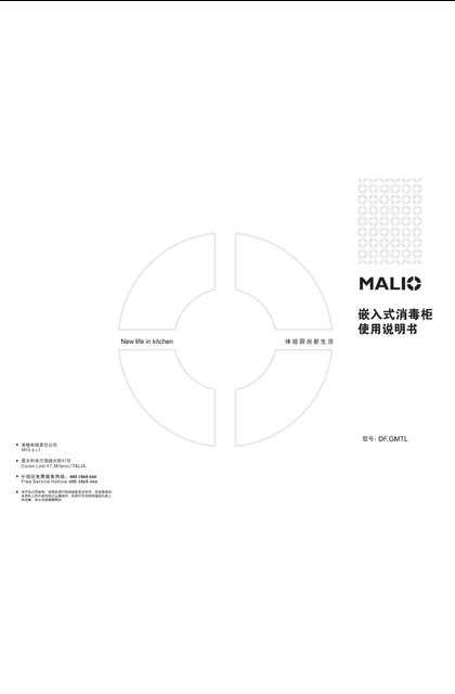 malio 玛尼欧DF.GSTL（停售）